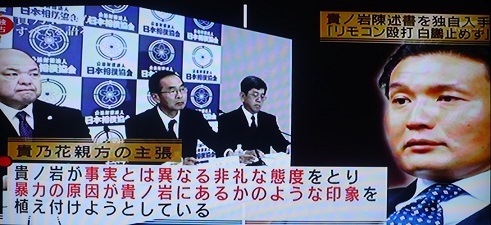 貴乃花親方が テレ朝 特番で なお言えなかったこと アクセスジャーナル