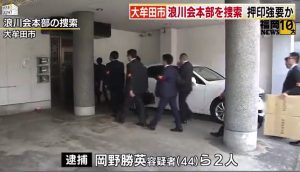 ＜ミニ情報＞本紙追及の大牟田「社員3人が自殺」、大手マスコミでもようやく報道に｜アクセスジャーナル